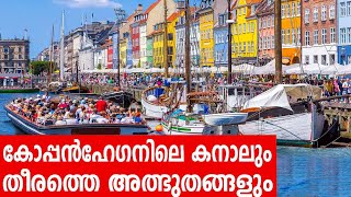 Sancharam |  Denmark - 02 | Santhosh George Kulangara | Safari TV