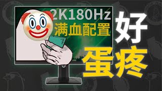 [心得] 華碩XG27ACS 27吋Fast IPS 2K螢幕