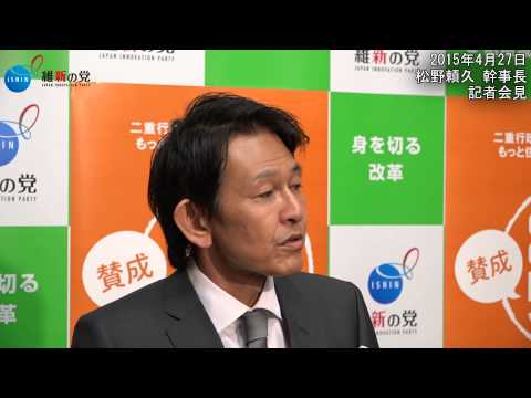 松野頼久