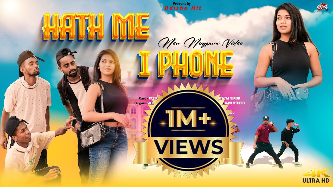 HATH ME I PHONE || NEW NAGPURI SUPERHIT SONG 2024 || The Garib Official || ​⁠​⁠‪@Adwitasingh‬