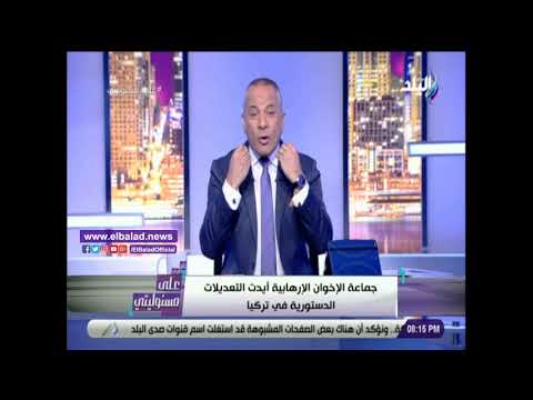 أحمد موسى للنظام القطري ورينا الانتخابات عندكم قبل ما تتكلم عن مصر