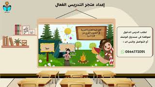 شبة الجزيرة العربية الموقع والحضارة- دراسات اجتماع...