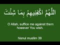 10 Duas Prayer Against Enemy Boss Oppressor Ruler Teacher Neighbour