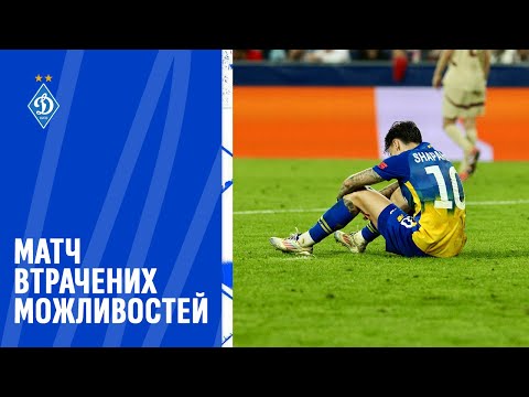 FC Red Bull Salzburg 1-1 FK Dynamo Kyiv