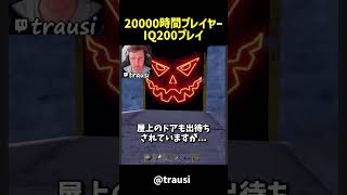 20000時間プレイヤーのIQ200プレイ #rust