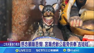 Re: [問卦] 1F寵物店需要全體住戶同意 但宮廟不用？