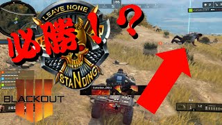 【ＢＯ４】スナイパーのみのモードで絶対に上位に入る方法【面白モーメント】
