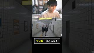 【8番出口】双子の男達から絶対に目をそらしてはダメな理由 #8番出口 #絶叫#ゲーム実況 #shorts #ホラゲー