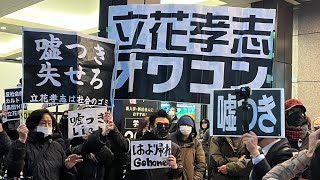 2025.03.10  ［演説］立花孝志  尼崎駅 ＮＨＫから国民を守る党   千葉県知事選挙