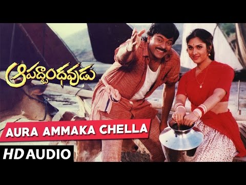 Aapathbandhavudu Songs - Aura Ammakuchella  -  Chiranjeevi, Meenakshi Seshadri | Telugu Old Songs