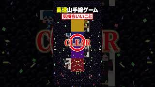 【高速山手線ゲーム😜】「地味に傷つく言葉」を高速で答えろ！#メメントリ #マイクラ #マインクラフト