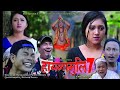 Hainamuli Part 7 Full Movi
