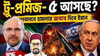 এয়ার স্পেস বন্ধ করে দিয়েছে ইরান, তেহরানে চক্কর দিচ্ছে ফাইটার জেট