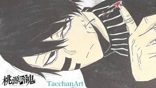 【桃源暗鬼】無陀野無人描いてみた