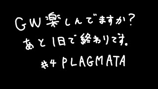 愛を知るゲーム【PRAGMATA】#４