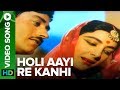 Holi Aayi Re Kanhai (Video Song) | Mother India | Nargis & Sunil Dutt