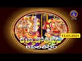 KAPILATEERTHAM KAPILESWARA SWAMY KALYANOTSAVAM 13 03 2021 SVBC TTD