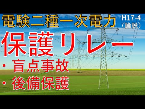 種の保護の盲点