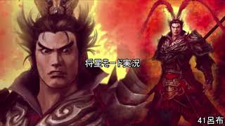 [将星モード]三国無双新作発表あったので7をする最終回[ゆっくり実況]