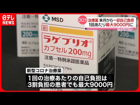 コロナウイルス治療薬:新薬がついに役立つはず