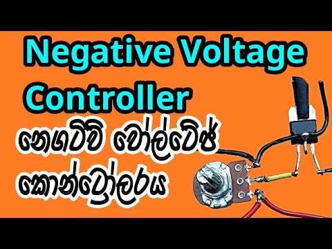 Negative Voltage Controller Circuit සිංහල | Electronic Lokaya Video