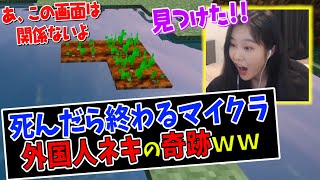 #2【マイクラ】死んだら生き返れないハードコアで外国人ネキ39daphが平然と奇跡を起こすｗｗ【日本語字幕付き】