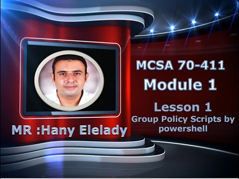 MCSA 70-411 Module 1 - الجزء 1