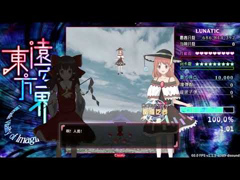 Touhou UVoI Stage 1 Boss Hansha - The Coming of Brilliant Light and Vibrant Colors