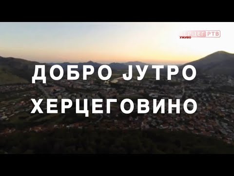 Добро јутро Херцеговино (ВИДЕО)