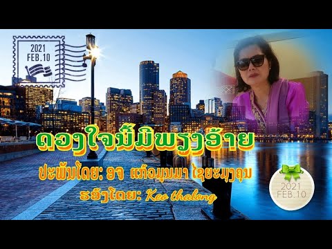 ດວງໃຈນີ້ມີພຽງອ້າຍ