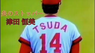 Re: [討論] 津田恒美