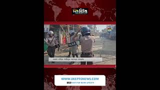বকেয়া দাবিতে গাজীপুরে মহাসড়ক অ’ব’রো’ধ l Gazipur Road Blockade l Gazipur News l Deepto News