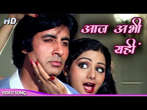 किशोर कुमार - Aaj Abhi Yahin (HD) | Amitabh Bachchan, Sridevi | Inquilaab