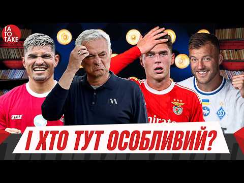 Кращий матч в історії УПЛ? Майбутнє Ярмоленка, контракт Пономаренка, бунт Судакова | ТаТоТаке №562