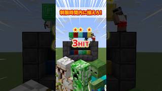 【マイクラ】時間切れで大爆発！？5つのブロックを急いで当てろ！ #デジタネ