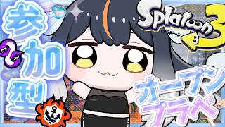 誰でも歓迎！【スプラ参加型🦑】高評価25目指してスプラトゥーン✨✨【ミニうな】 #スプラ3 #splatoon3 #スプラトゥーン3