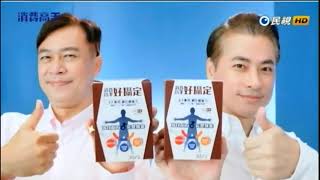 Formosa Television (Taiwan) - Commercial Break [AUG-22-2022]