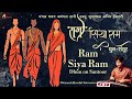 Ramayan Choupai | Mangal Bhavan Amangal Hari | Ram Siya Ram Dhun | On Santoor By Divyansh Harshit