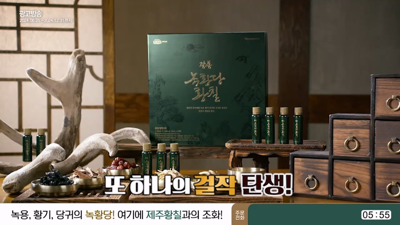 광동 녹황당 황칠