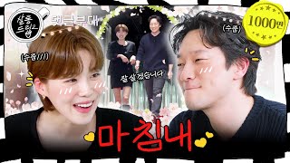 [影音] 240312 Youtube Salon Drip 2 E31