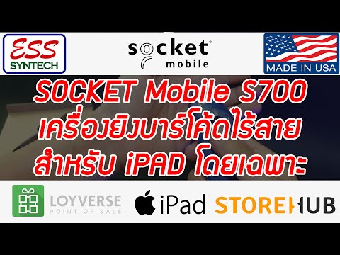 คลิกเพื่อดูคลิปวิดีโอ