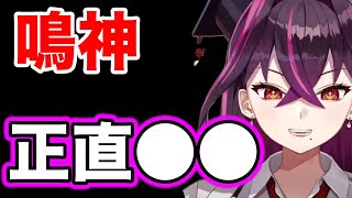 【毒ヶ衣ちなみ】鳴神裁について語るちなみ先生【切り抜き 毒民 Vtuber ちなみ切り抜き 新人vtuber どくがいちなみ 夢月ロア】
