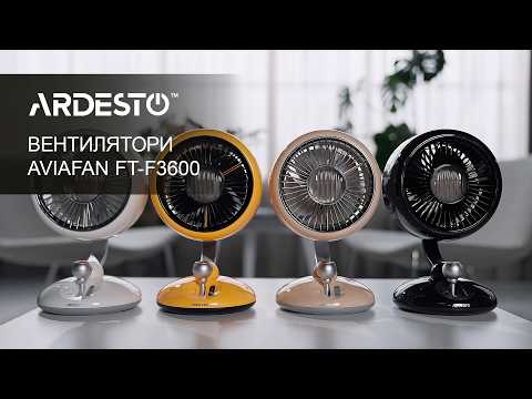Вентилятор Ardesto AviaFan FT-F3600W