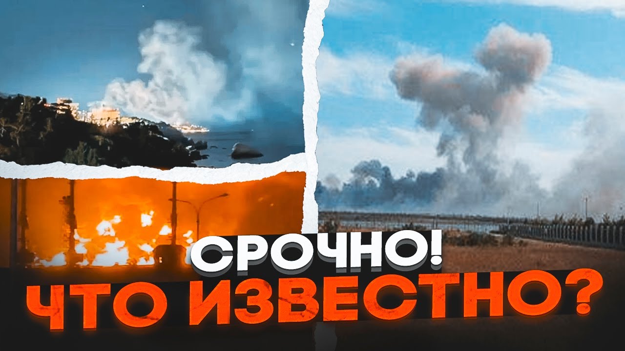 ⚡️12 ХВИЛИН ТОМУ! СБУ ВДАРИЛА ПО КРИМУ ТА РОСТОВУ! МіГ-31 та танкер ГОРЯТЬ - ППО