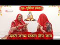 बहुत ही गजब का है ये भजन गुरु म्हाने ऐस�