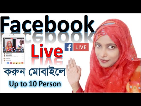 Facebook Live 🔴 in Mobile with Multi person || (how to go Facebook live from Mobile with StreamYard)