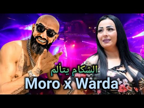 MORO x Cheba Warda l البحر يتكلم lEl Bahro Ya Takalme l Chakam Ya Taalam Remix 2024