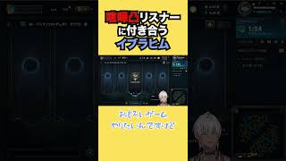 喧嘩凸リスナーに付き合うが最後は飽きてしまうイブラヒム【イブラヒム/にじさんじ】