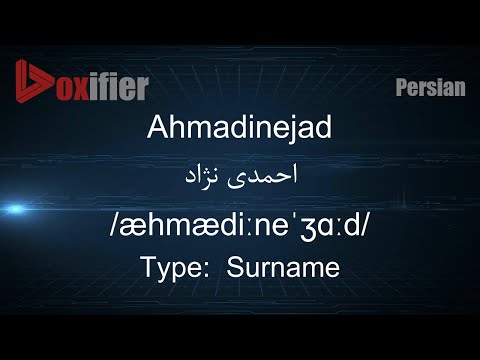 How to Pronunce Ahmadinejad (احمدی نژاد) in Persian (Farsi) - Voxifier.com