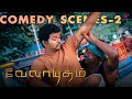 Velayudham Comedy Scenes Part 2 Ft Vijay Santhanam